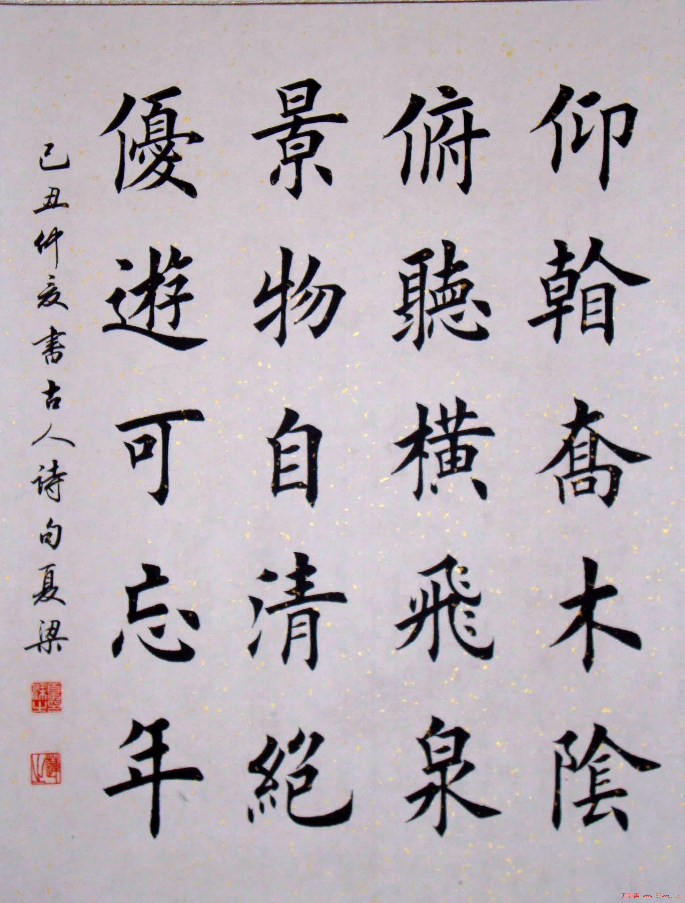 Kaishu